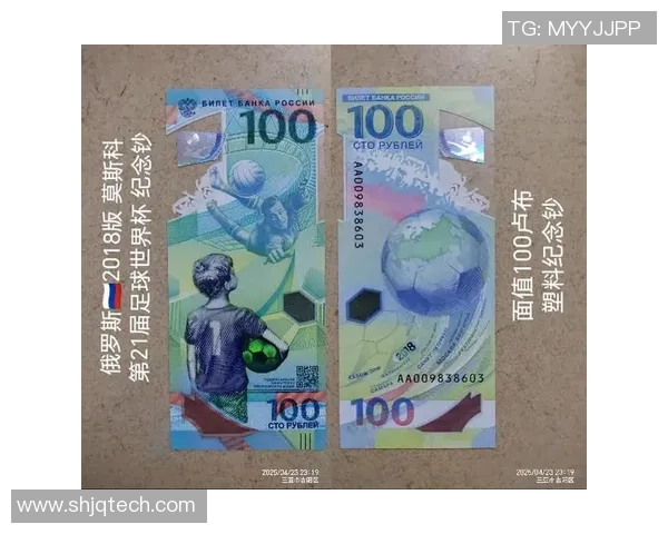 足球明星黄金纪念纸币的珍藏价值与投资潜力探讨